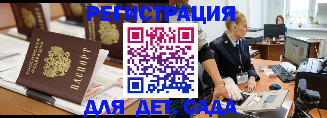 прописка гарантия в Котласе