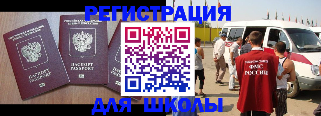 прописка в квартире в Котласе