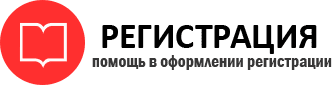 прописка в Котласе id164908